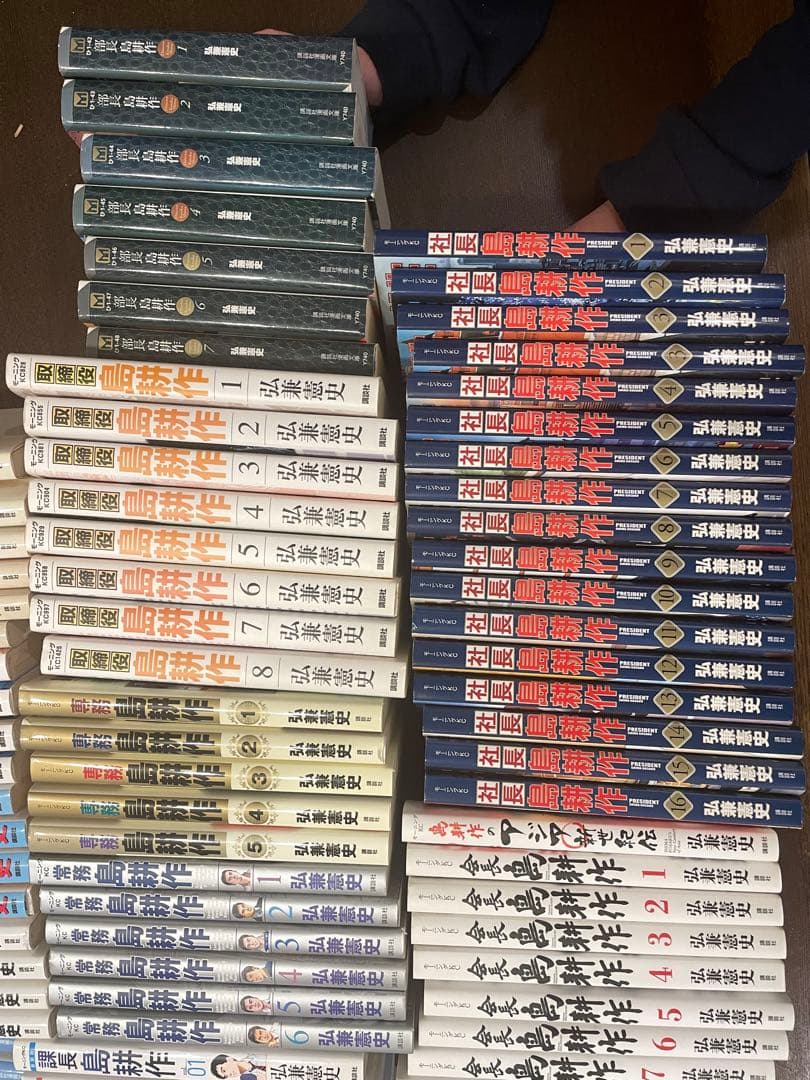 島耕作シリーズ 全巻セット＋おまけ2冊