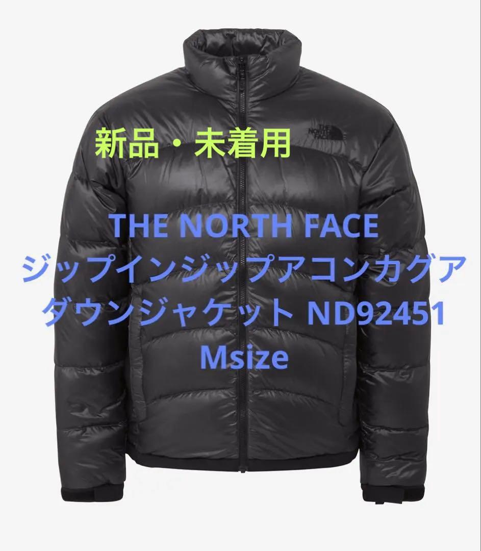 【新品】THE NORTH FACE ジップインジップアコンカグアジャケットM ザ・ノース・フェイス ジップインジップアコンカグアジャケット