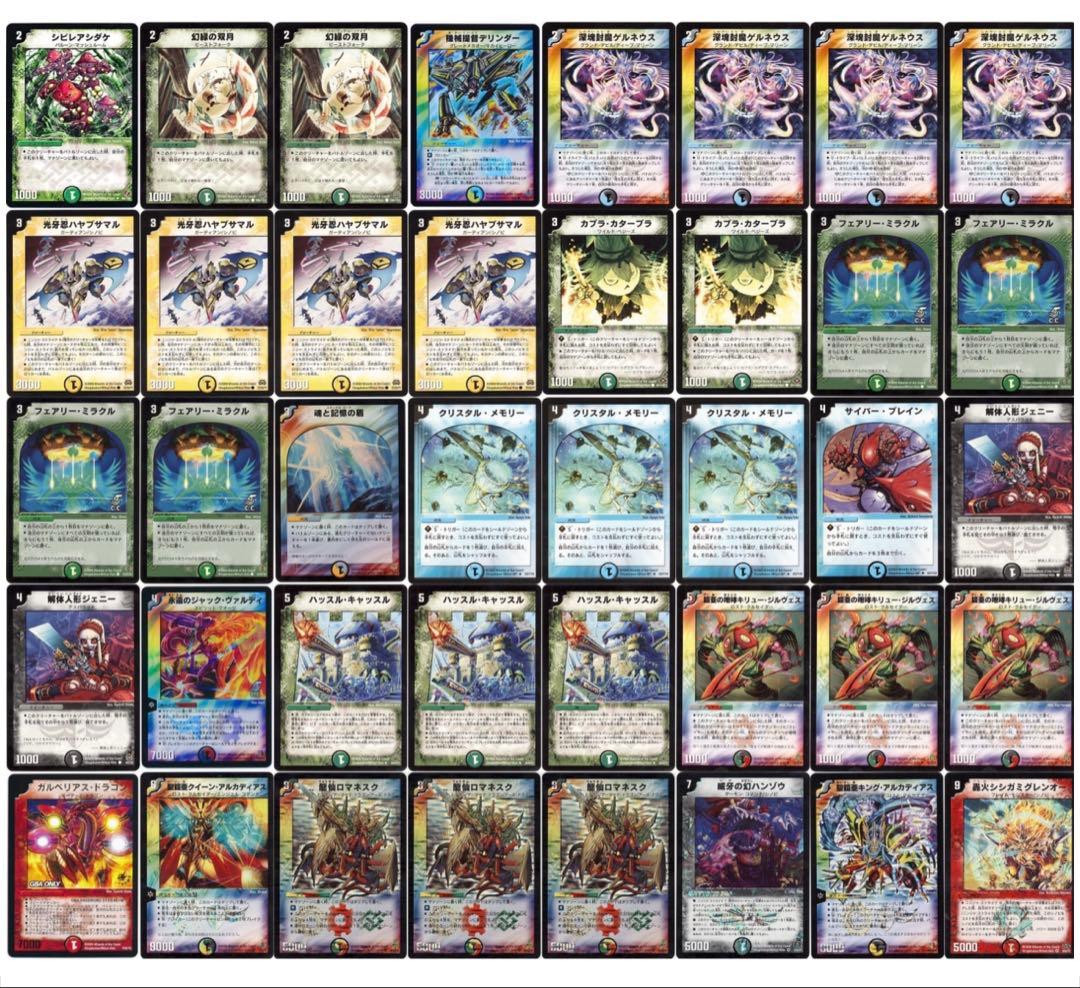 デュエマクラシック08 5cゲルネウス デッキ販売 旧枠統一 - メルカリ