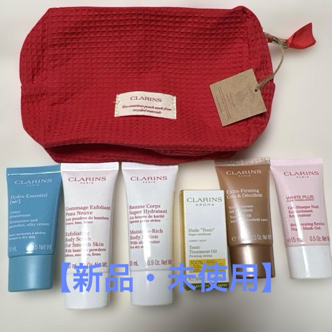 クラランス スキンケア トライアル6点セット【ポーチ付き】【新品