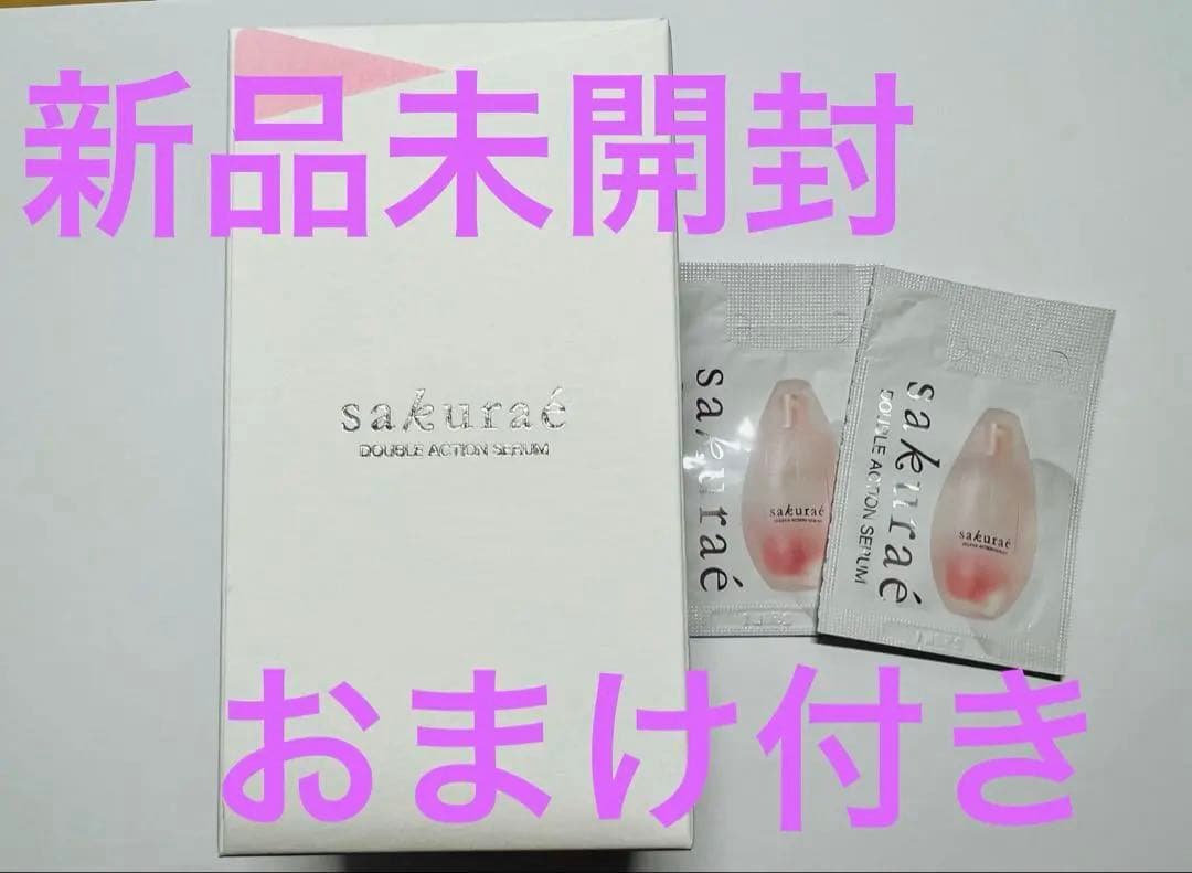 【新品未開封】サクラエ ダブルアクションセラム本体　おまけ3種類付き スキンケア新ブランド誕生／「サクラエ（sakuraé） ダブルアクション