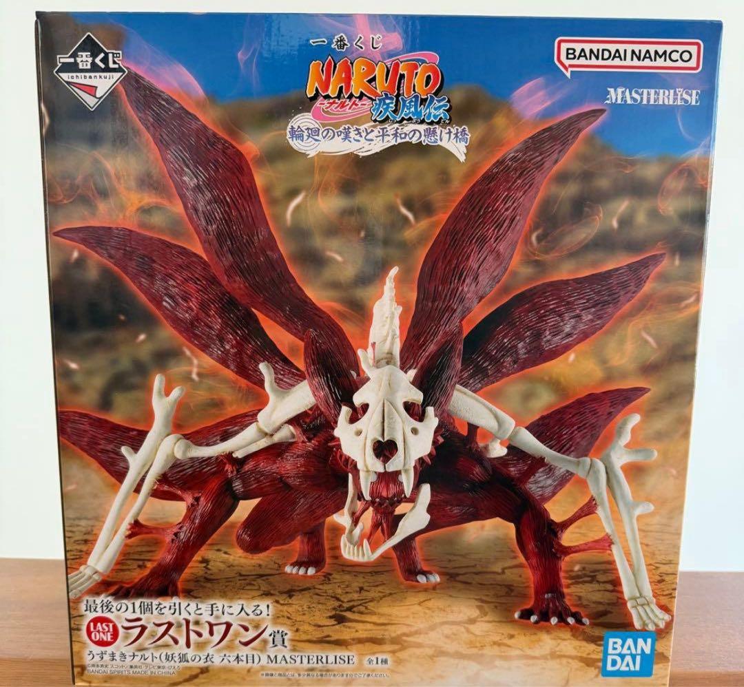 NARUTO 一番くじ ラストワン賞 うずまきナルト(妖狐の衣 六本目