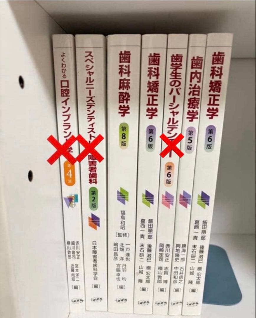 歯学部 教科書 バラ売り 相談ください - メルカリ