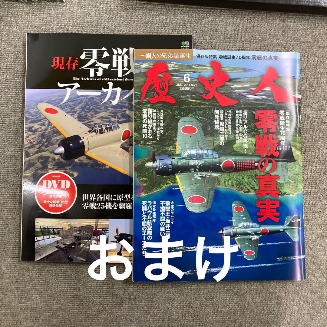 ディアゴスティーニ 零戦をつくる 1号〜100号 バインダー付き - メルカリ
