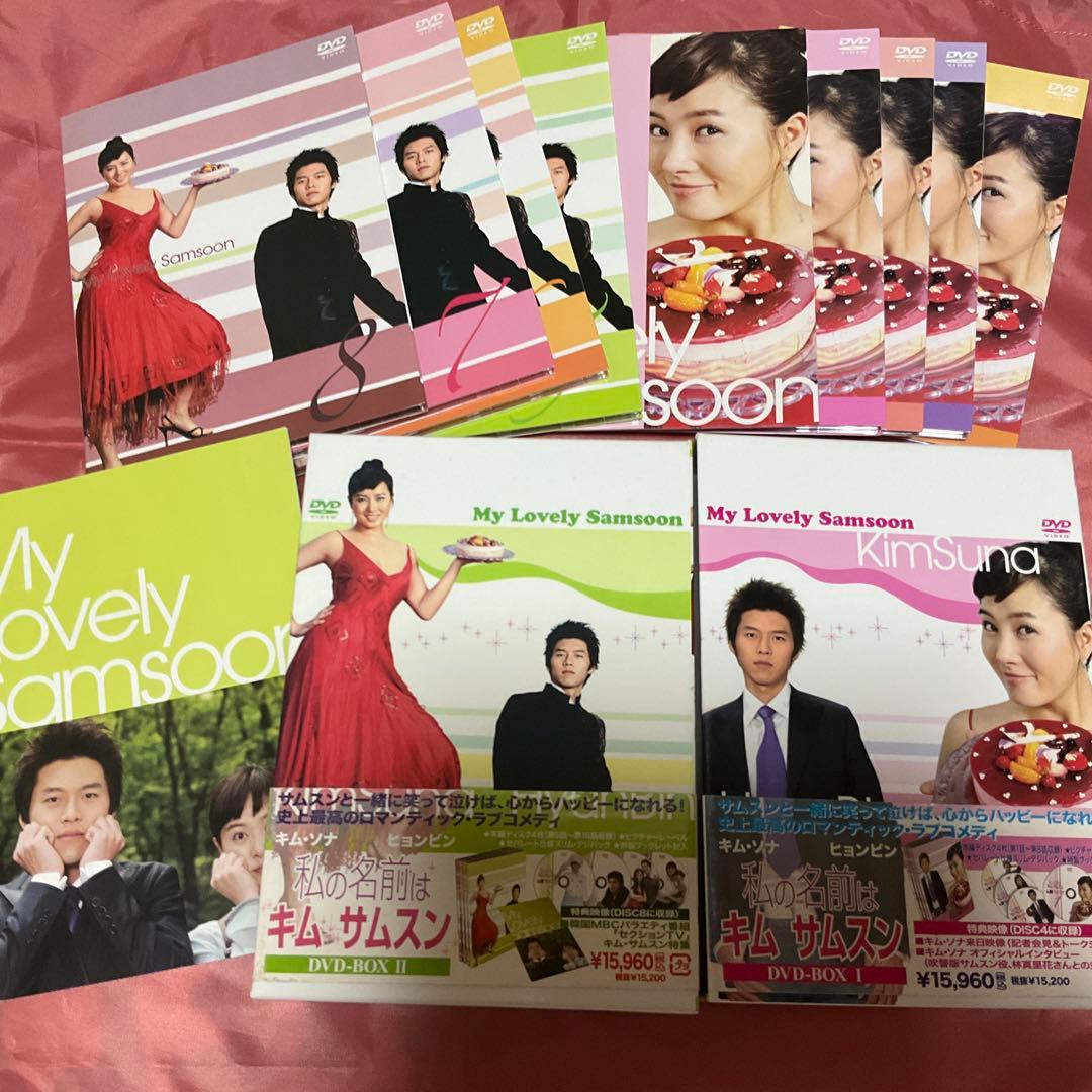 韓国ドラマ全話 私の名前はキムサムスン DVD BOX - メルカリ