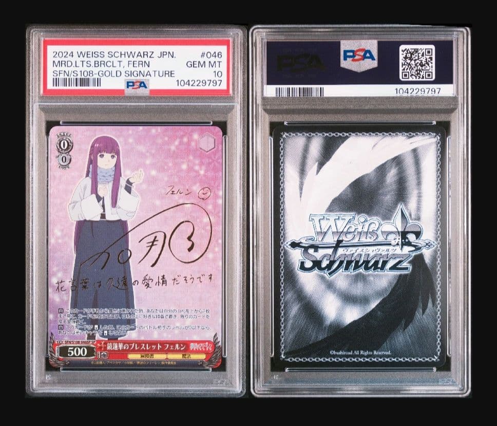 フリーレン】鏡蓮華のブレスレット フェルン psa10 - メルカリ