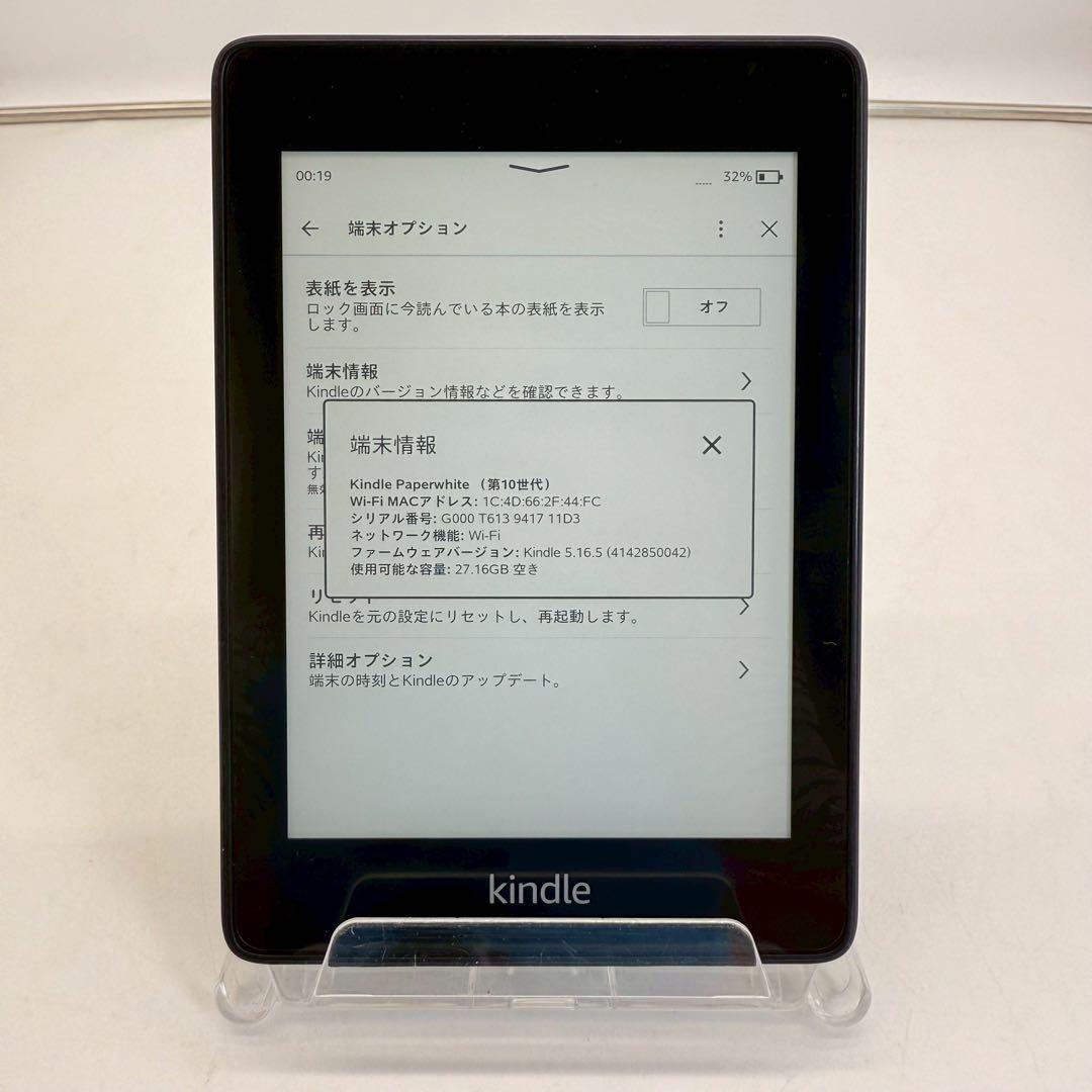Kindle Paperwhite wifi 32GB 電子書籍リーダー - メルカリ