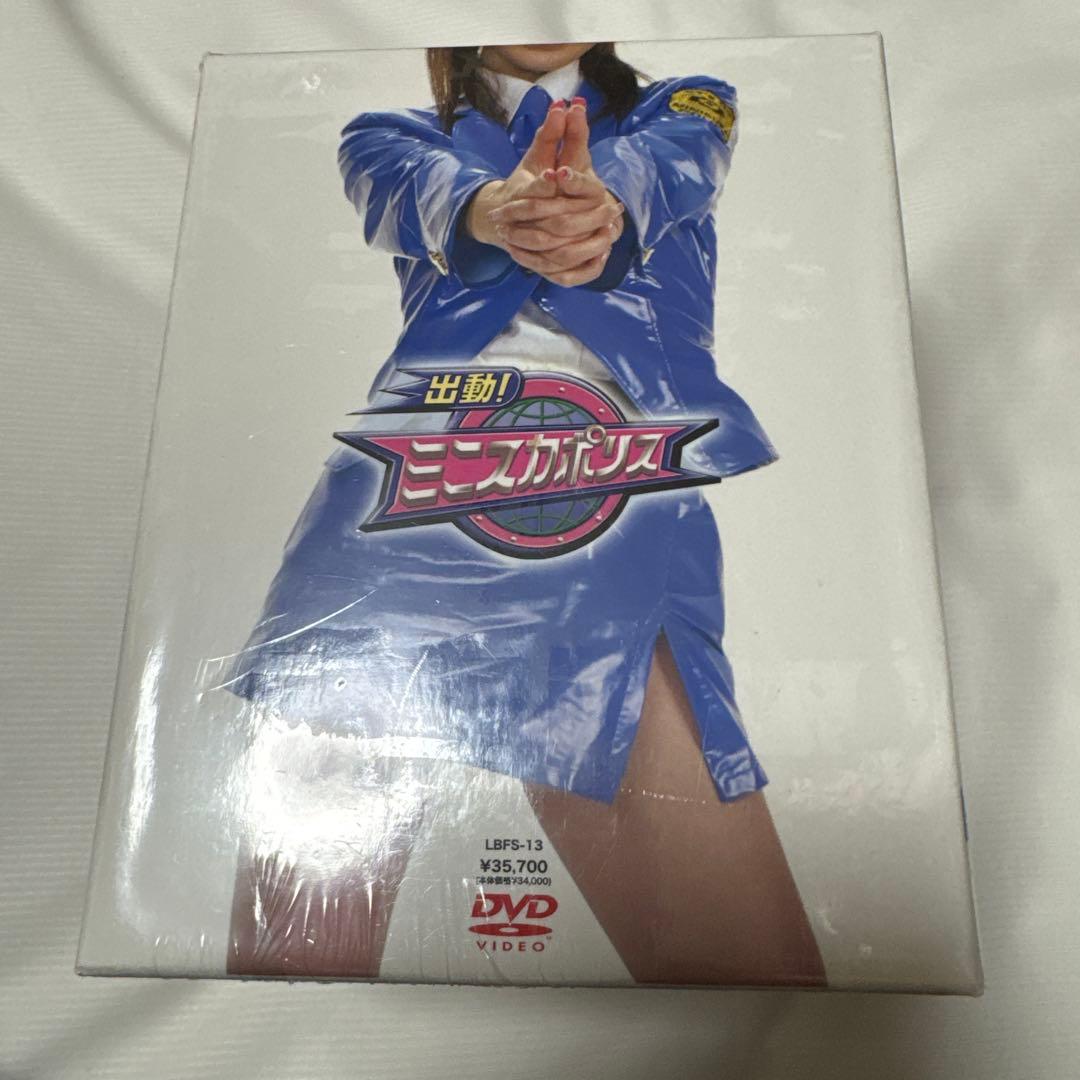新品未開封　出動!ミニスカポリス 高視聴率企画総集編 DVD-BOX 限定
