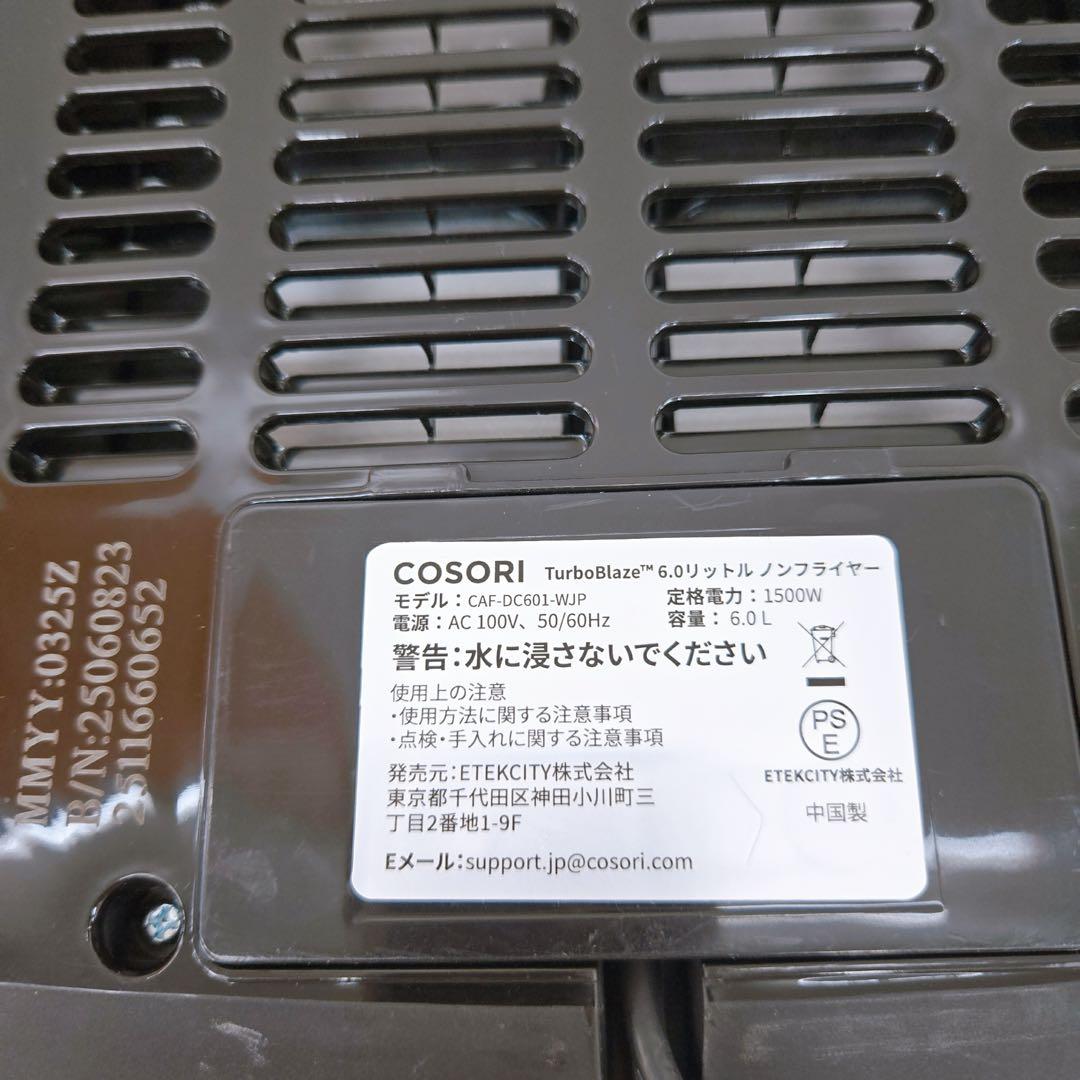 COSORI コソリ CAF-DC601-WJP 6.0L 大容量 エアフライヤ