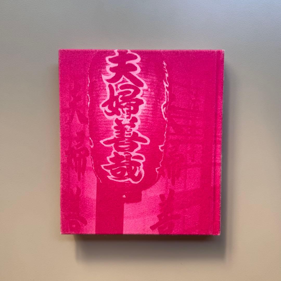 サイン入)Odasaku Daido Moriyama英語版 - メルカリ