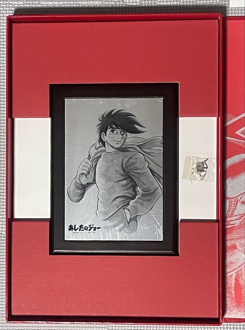 あしたのジョー 100年保存複製原画集 ちばてつや - メルカリ