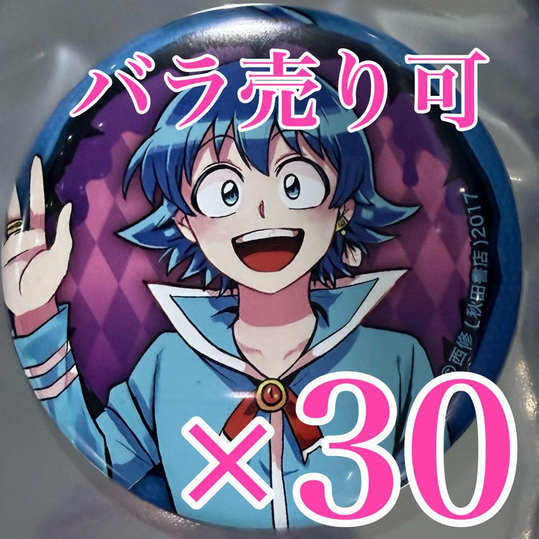 魔入りました！入間くん展 缶バッジ　鈴木入間　入間展 m72886467535_1.jpg?1764347496