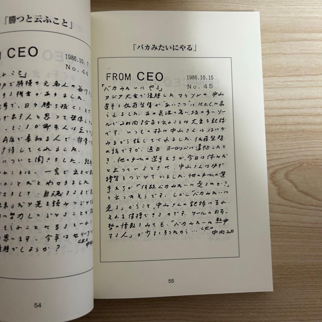 非売品 中内功 CEO 理事長からのハガキ 5巻セット