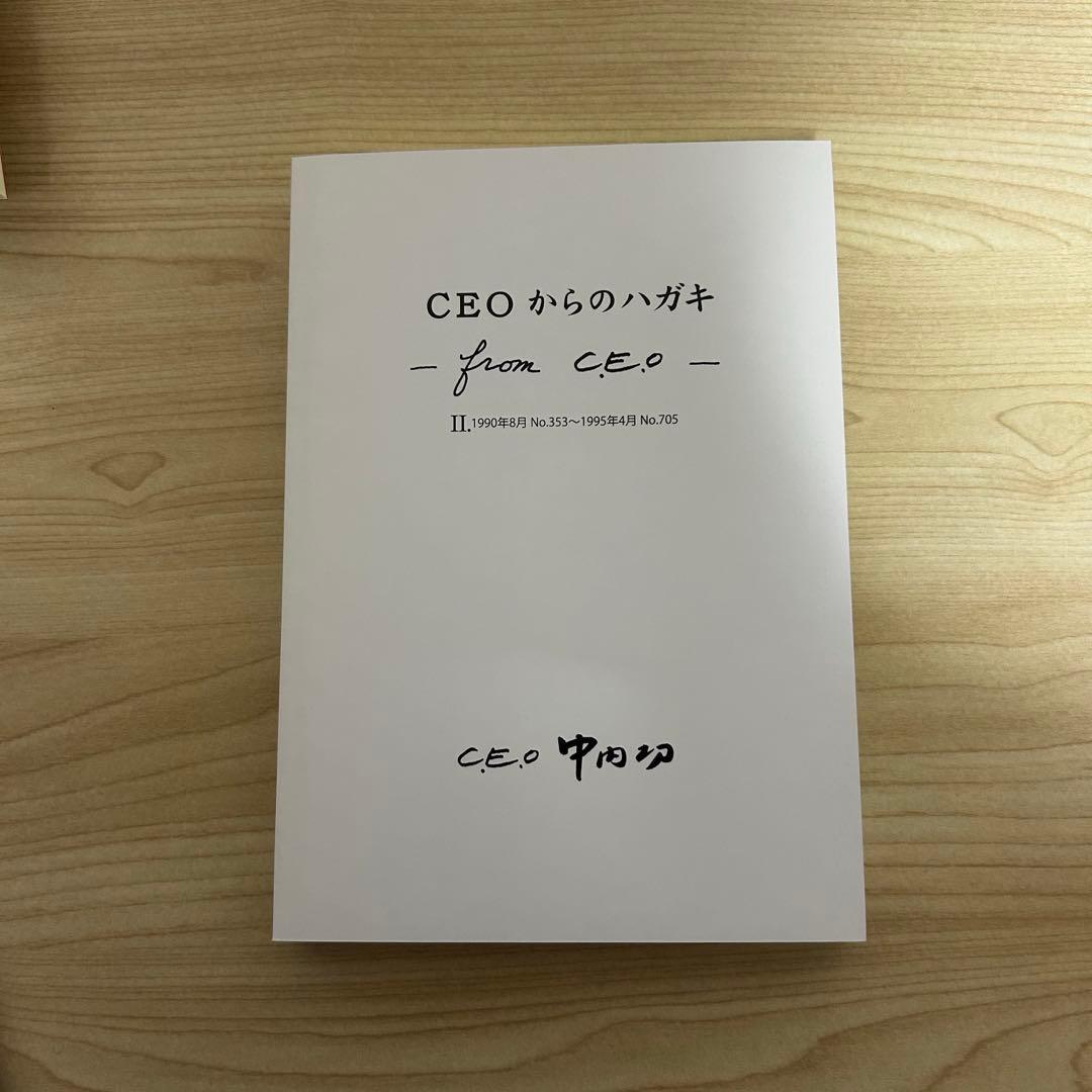 非売品 中内功 CEO 理事長からのハガキ 5巻セット