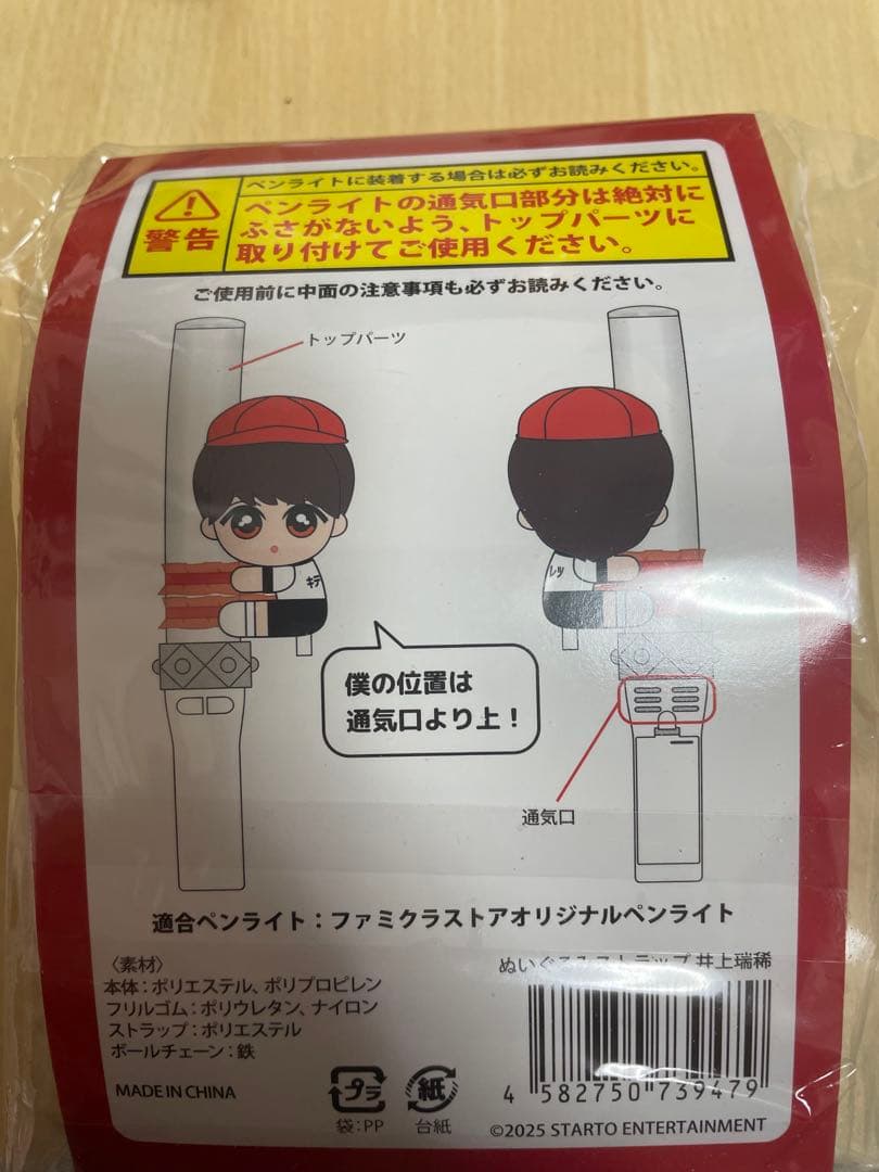 くっつきてれつ 井上瑞稀 KEY TO LIT - メルカリ