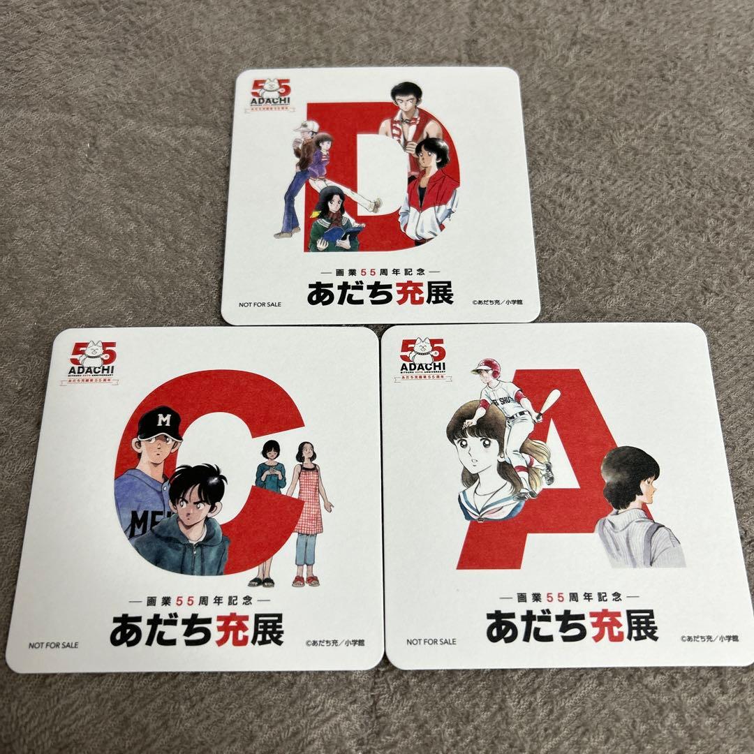 あだち充展 55周年記念 コースター （3種類） - メルカリ