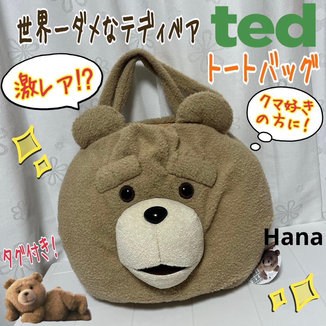 激レア⁉︎ 入手困難 Ted テッド くま ぬいぐるみ トートバッグ