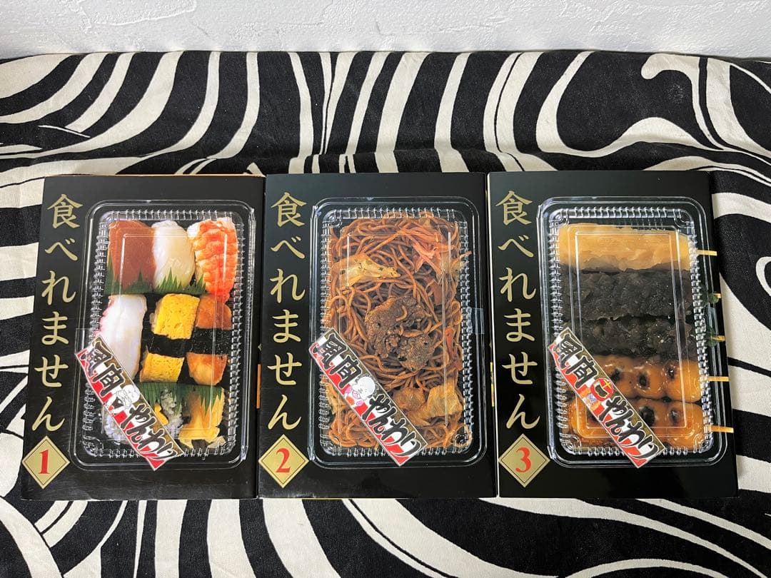 食べれません　風間やんわり　1巻-14巻