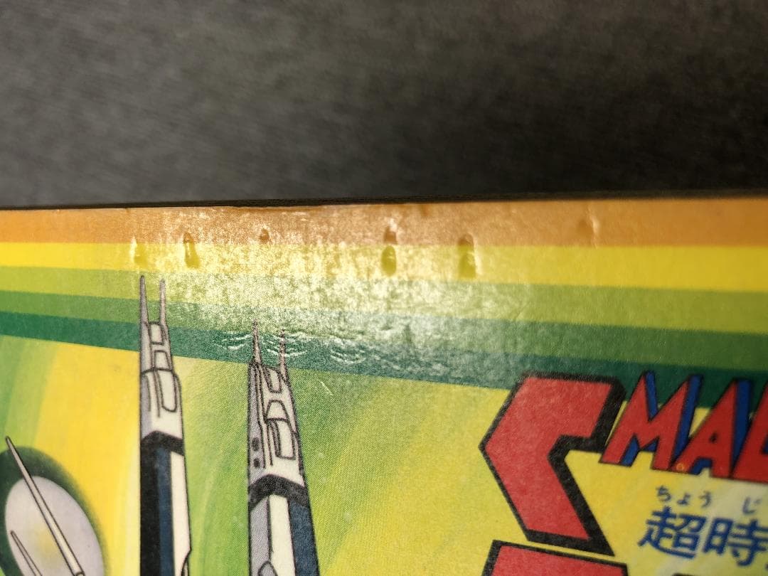 超時空要塞マクロス 絵本 ソノシート欠品 朝日ソノラマ - メルカリ