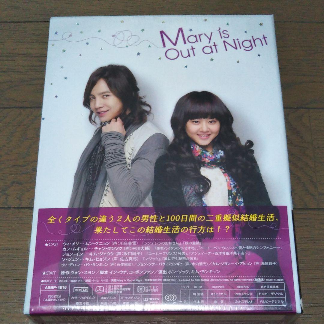 メリは外泊中 DVD-BOXⅡ〈5枚組〉