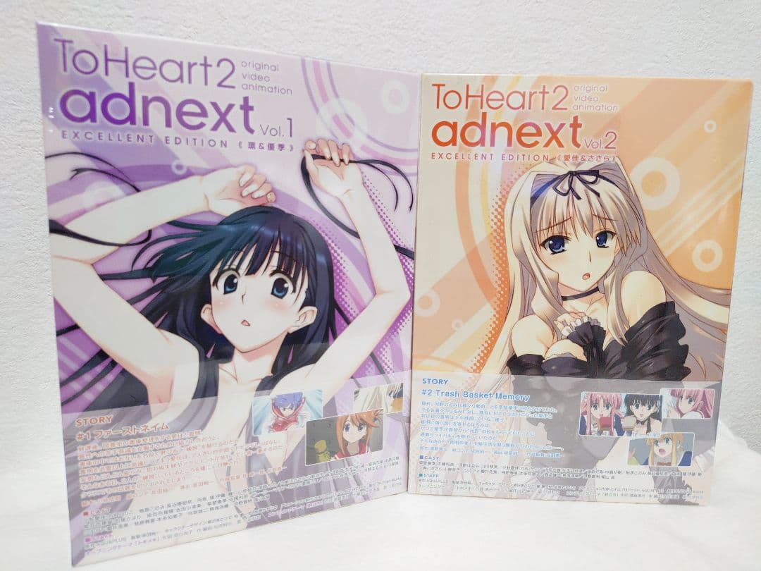 ToHeart2 OVA adnext Vol.1 Vol.2 特装版 セット