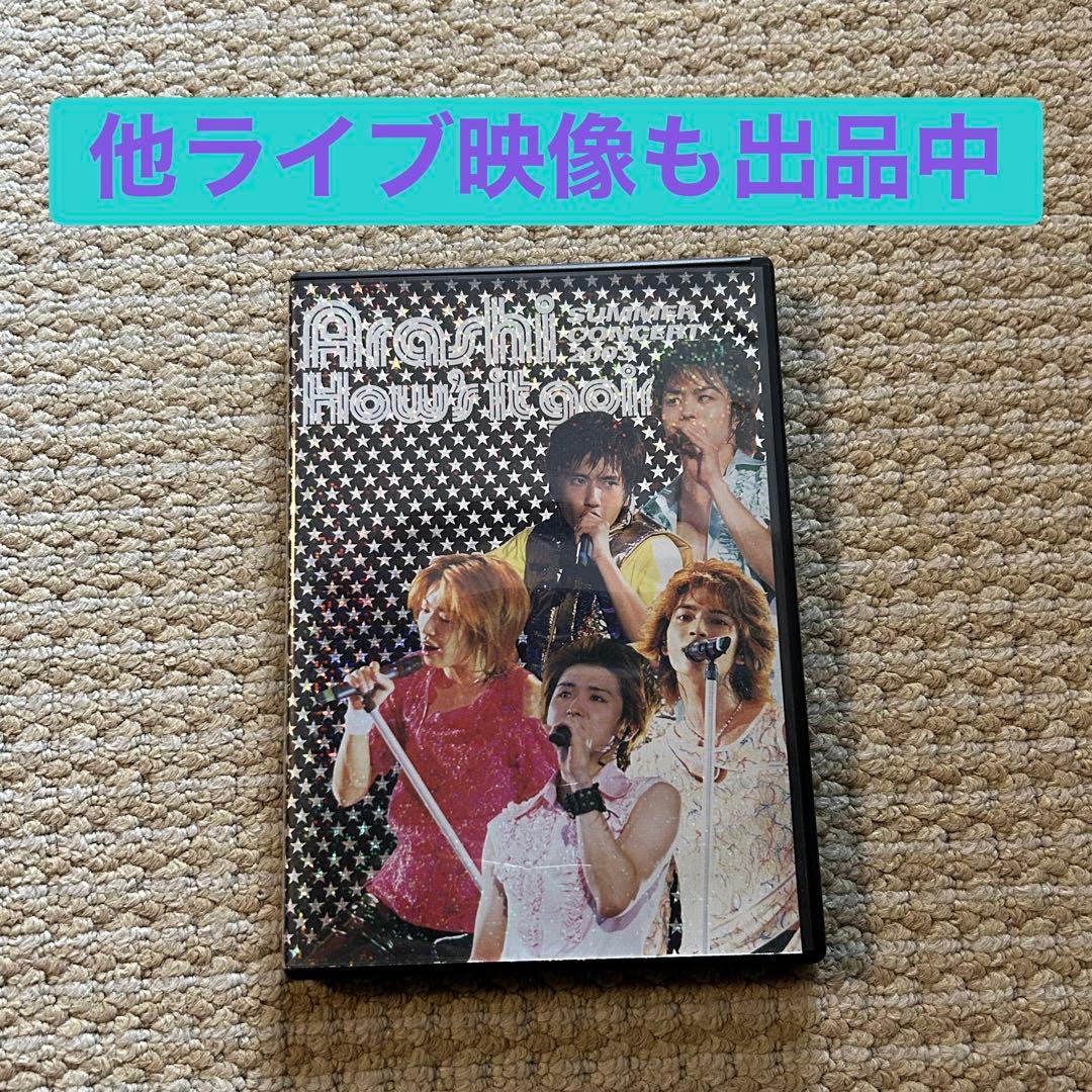 嵐 How's it going? 2003 DVD - メルカリ