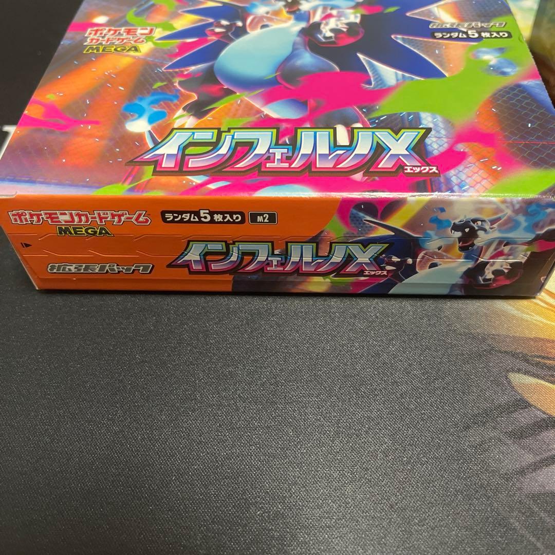 インフェルノx 未開封box シュリンクなし 2BOX 即購入ok - メルカリ