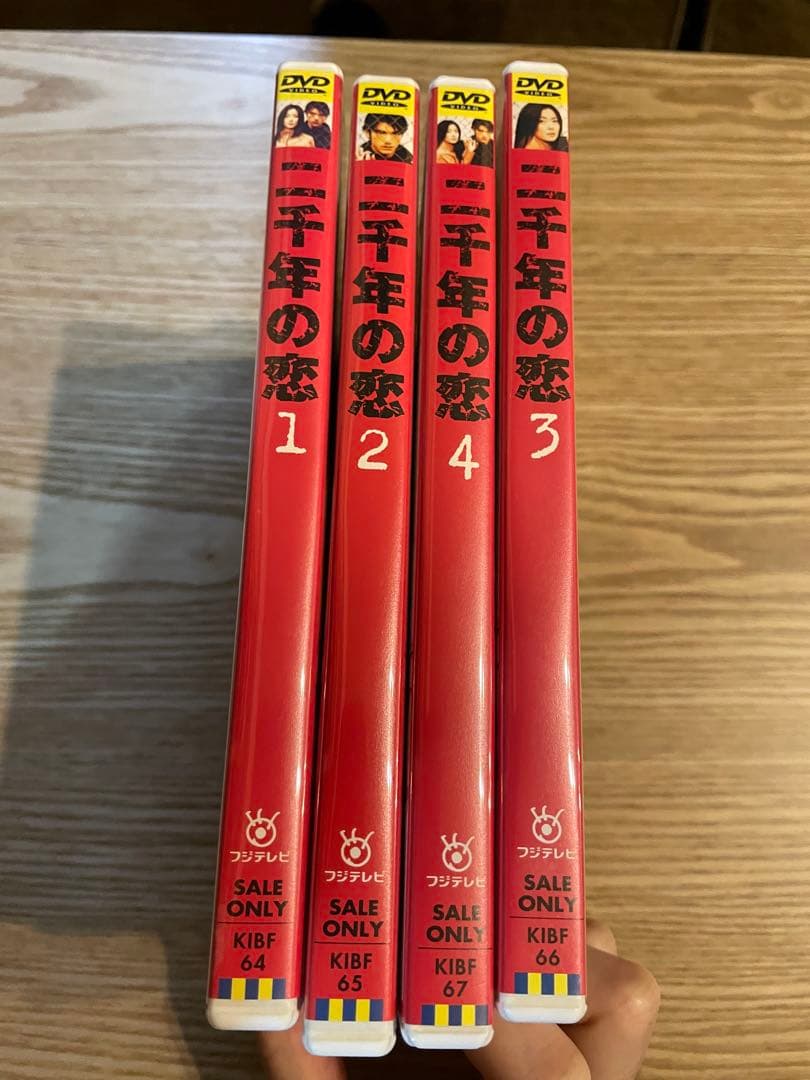 二千年の恋 DVD 全4巻セット
