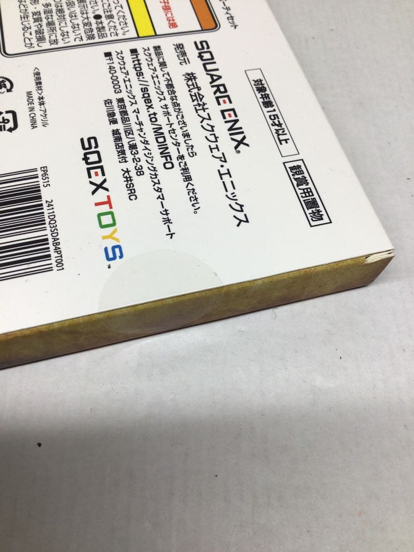 ドラゴンクエスト3 4人パーティセット＋収納ボックス 20-0206-1 - メルカリ