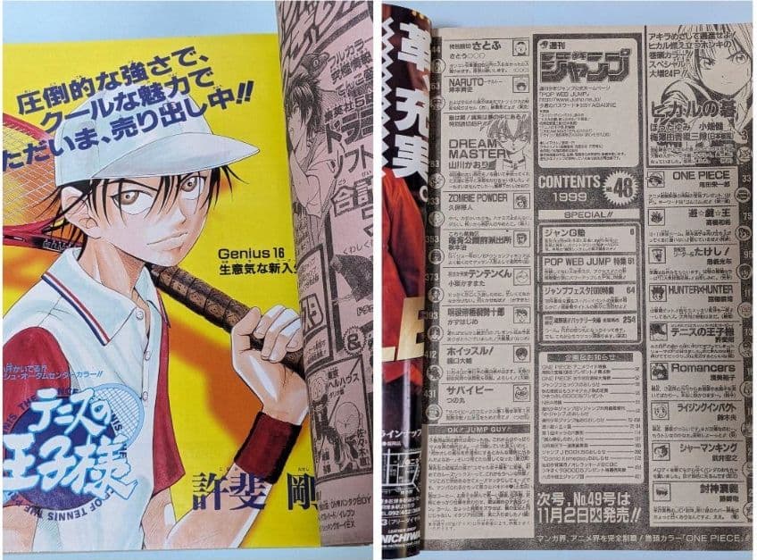 テニスの王子様 初回 週刊少年ジャンプ 1999年32号とオマケでジャンプ7