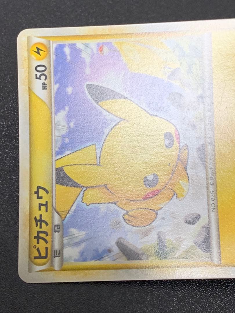 ピカチュウ ポケモンカードゲーム バトルスタートデッキ ライチュウ B