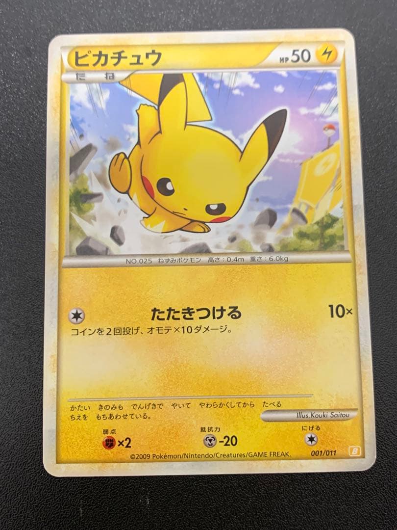 ピカチュウ ポケモンカードゲーム バトルスタートデッキ ライチュウ B