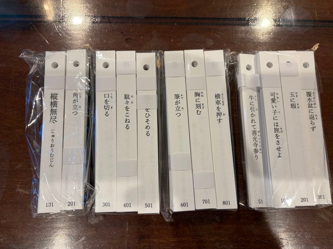 灘中 最難関対策】暗記カード ①四字熟語 ②ことわざ ③慣用句 - メルカリ