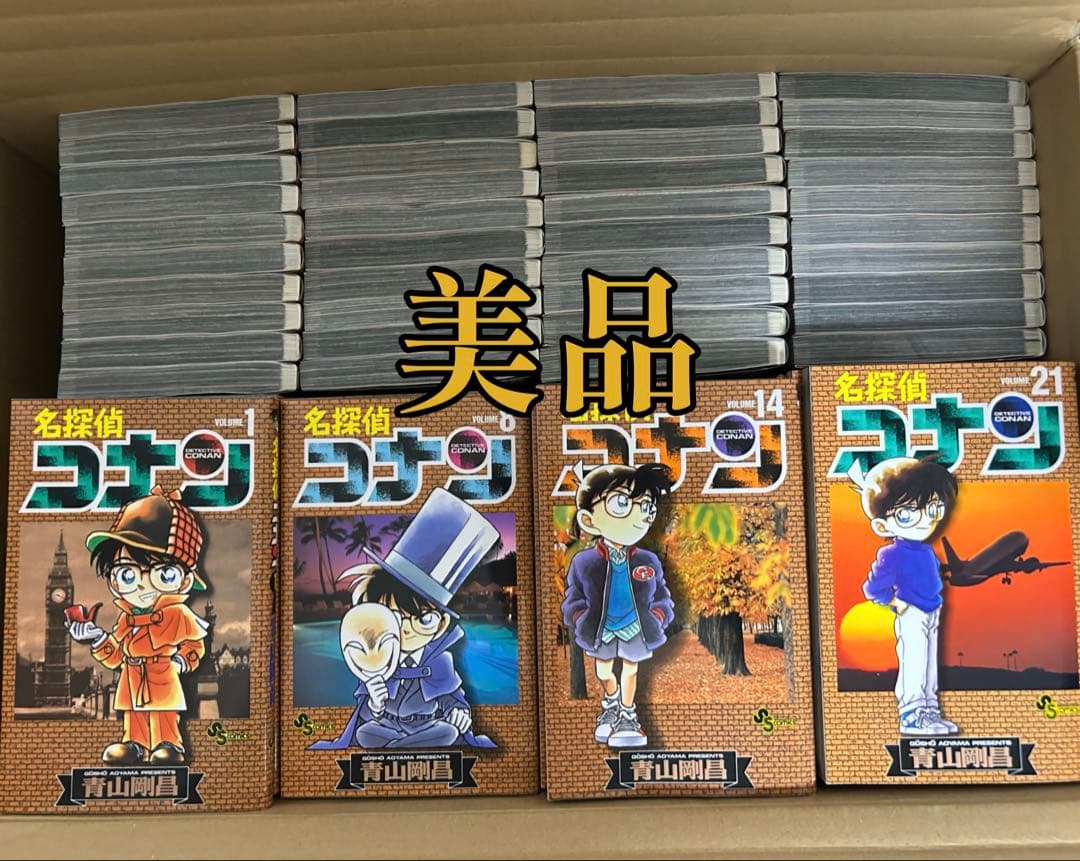 名探偵コナン 1〜105巻 セット 名探偵コナン 全巻 セット 1巻から105巻 青山剛昌 全巻セット コミック