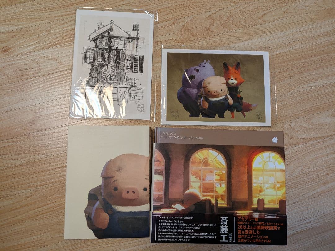 ダム・キーパーセット　4点　トンコハウス トンコハウス展「ダム・キーパー」の旅に行ってきました！【感想