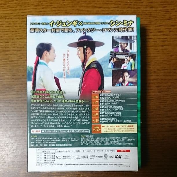 アラン使徒伝DVD2
