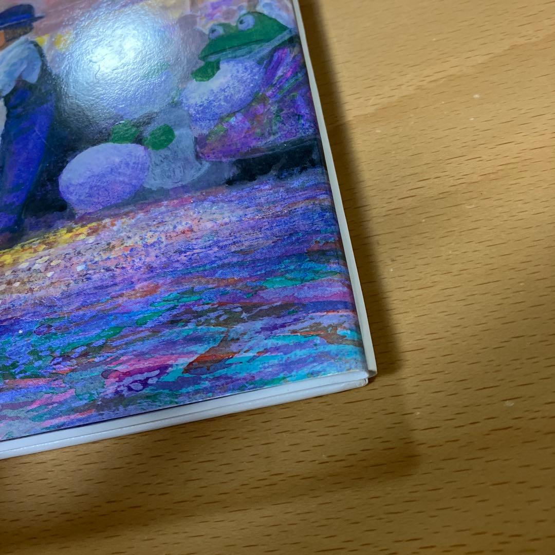 絶版☆初版本☆ジブリ 星をかった日 井上直久 - メルカリ