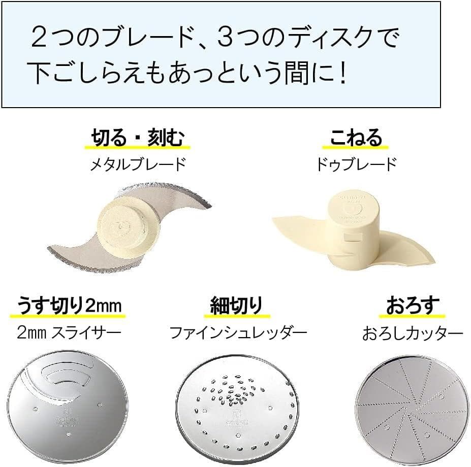 クイジナート フードプロセッサー DLC-191J 1.9L ほぼ新品