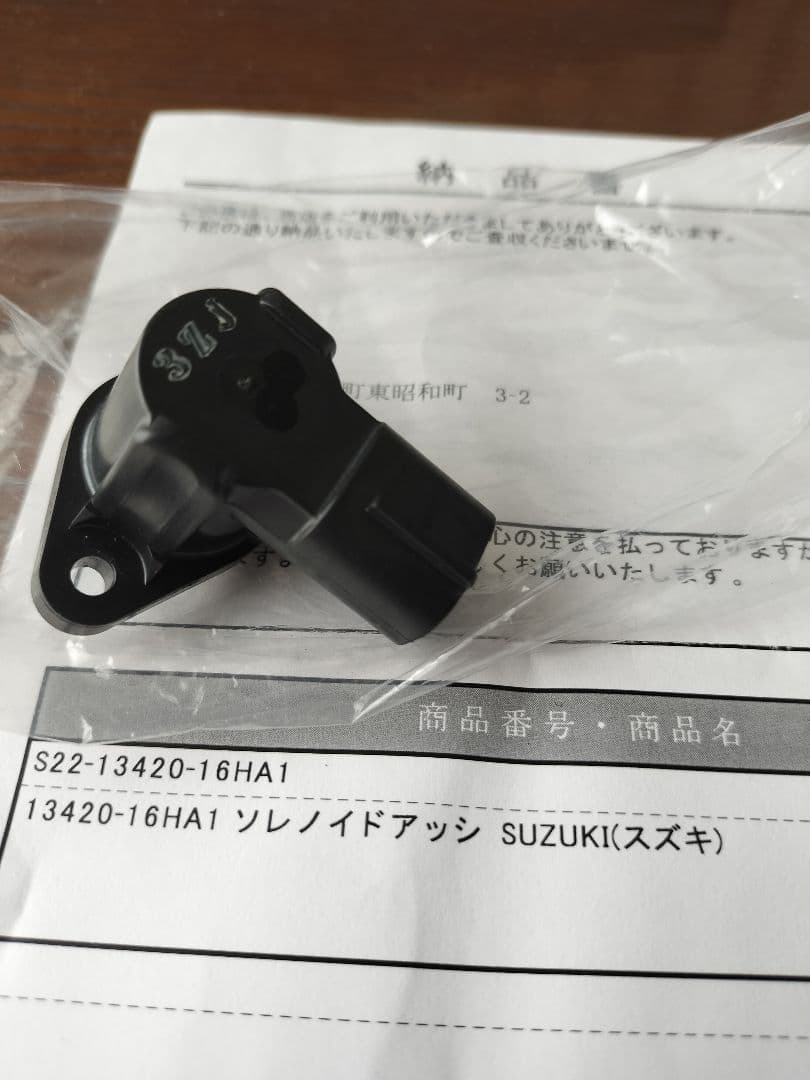 アドレスV125 ソレノイドバルブ - メルカリ