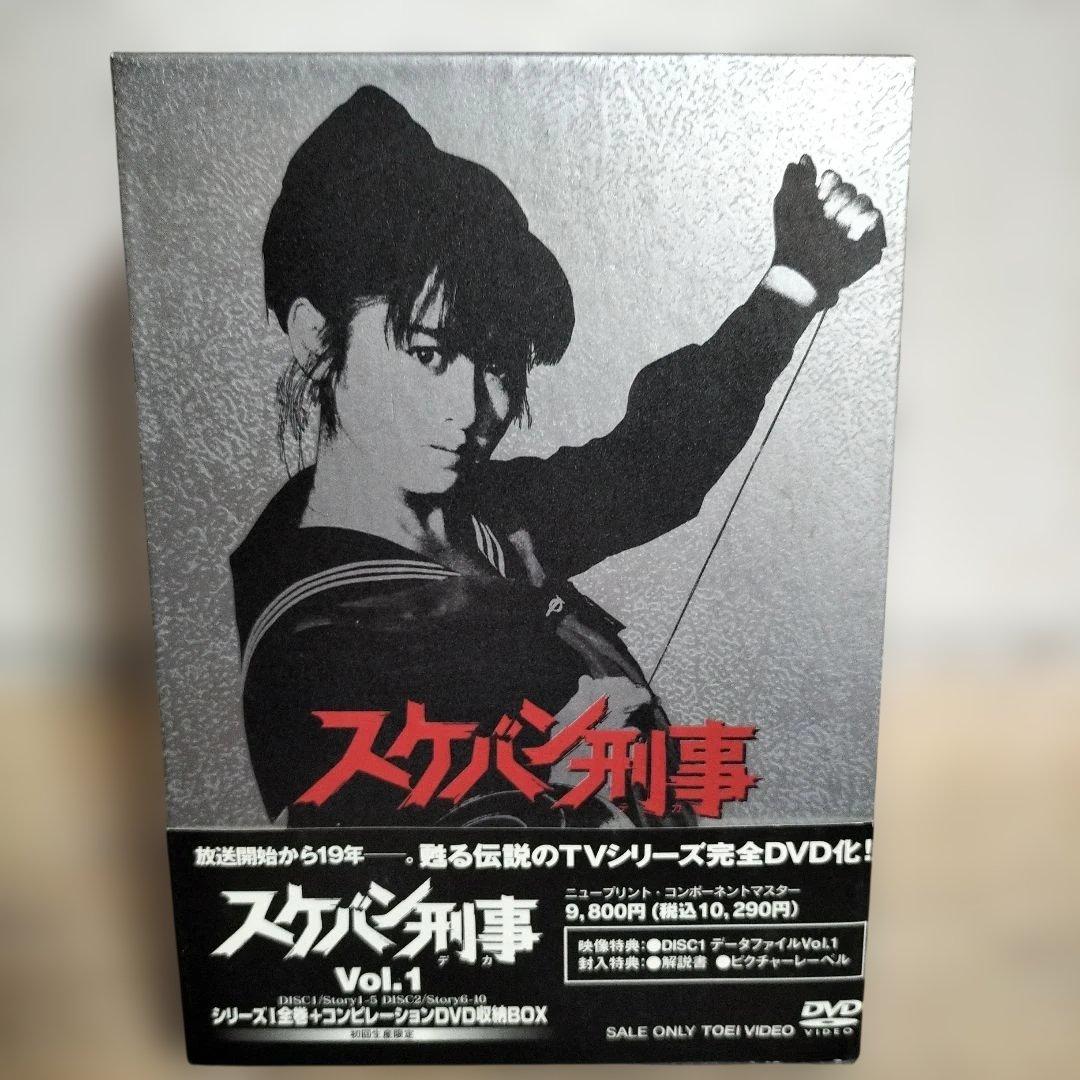 希少品　スケバン刑事 VOL.1斉藤由貴 Amazon.co.jp: スケバン刑事 VOL.1 [DVD] : 斉藤由貴, 林美穂, 中康治
