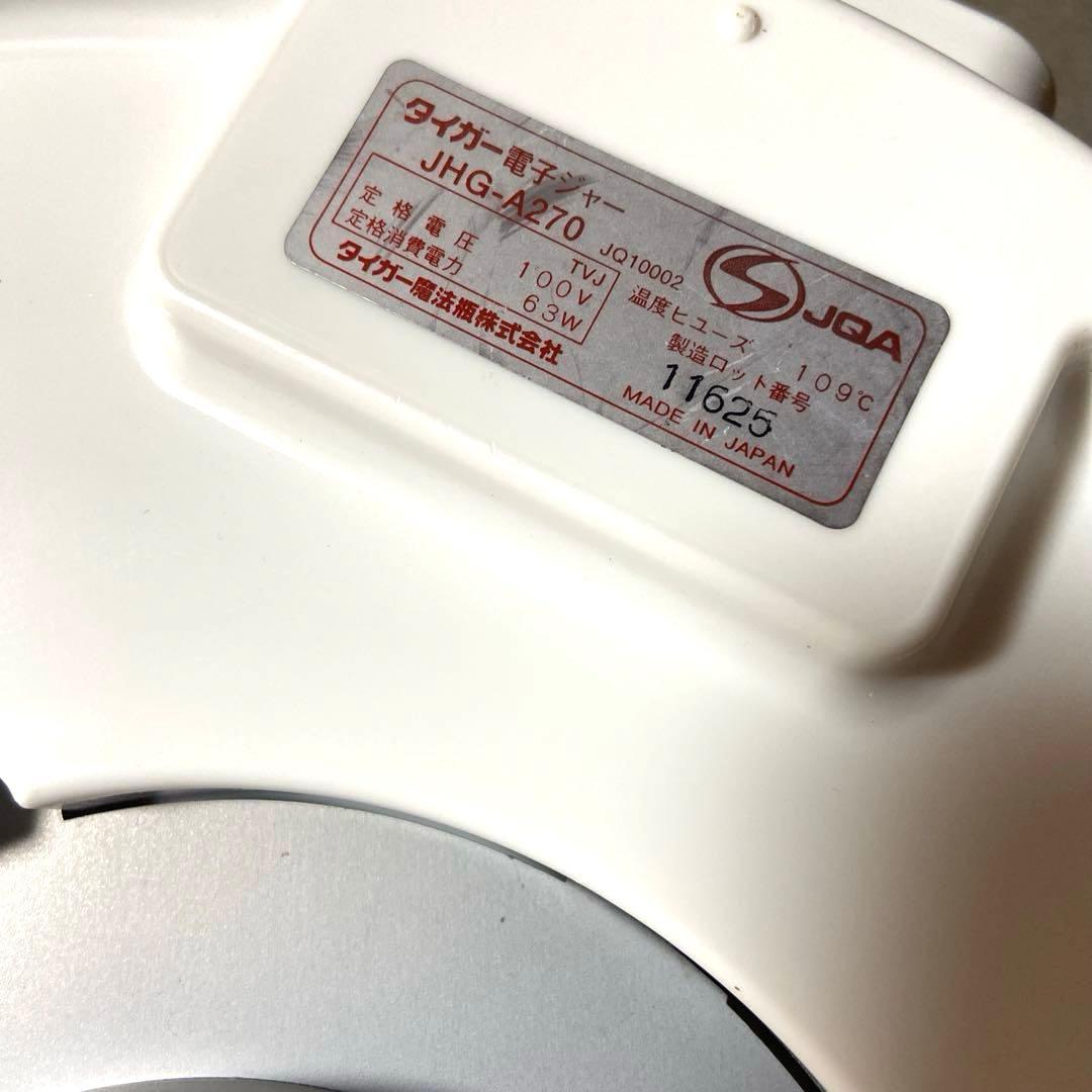 タイガー保温炊飯ジャー 2.7L JHG-A270型 カトレアFT