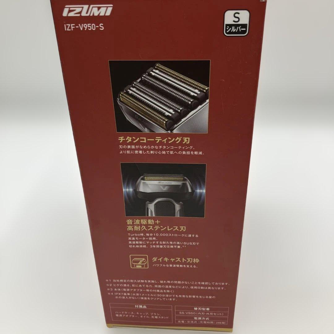 新品未開封IZUMI マクセルイズミ IZF-V950-S - メルカリ