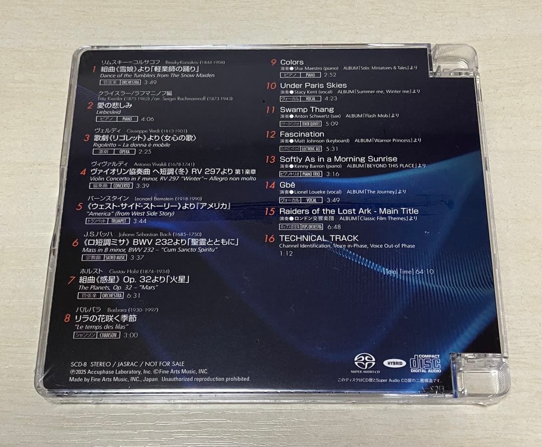 未開封】Accuphase アキュフェーズ SACD 送料込み - メルカリ