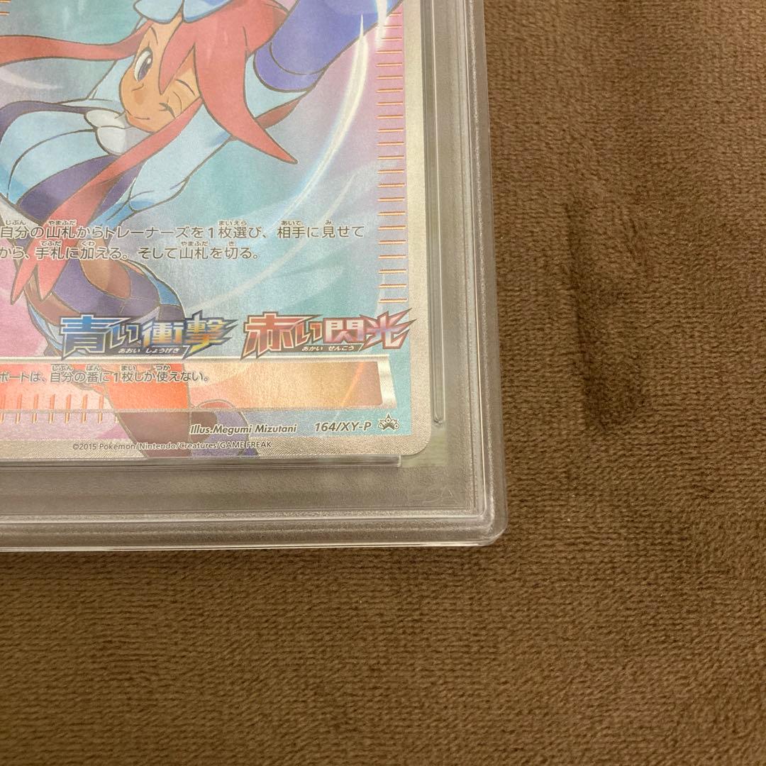 ポケモンカード フウロ 青い衝撃 赤い閃光 164/XY-P プロモ PSA10