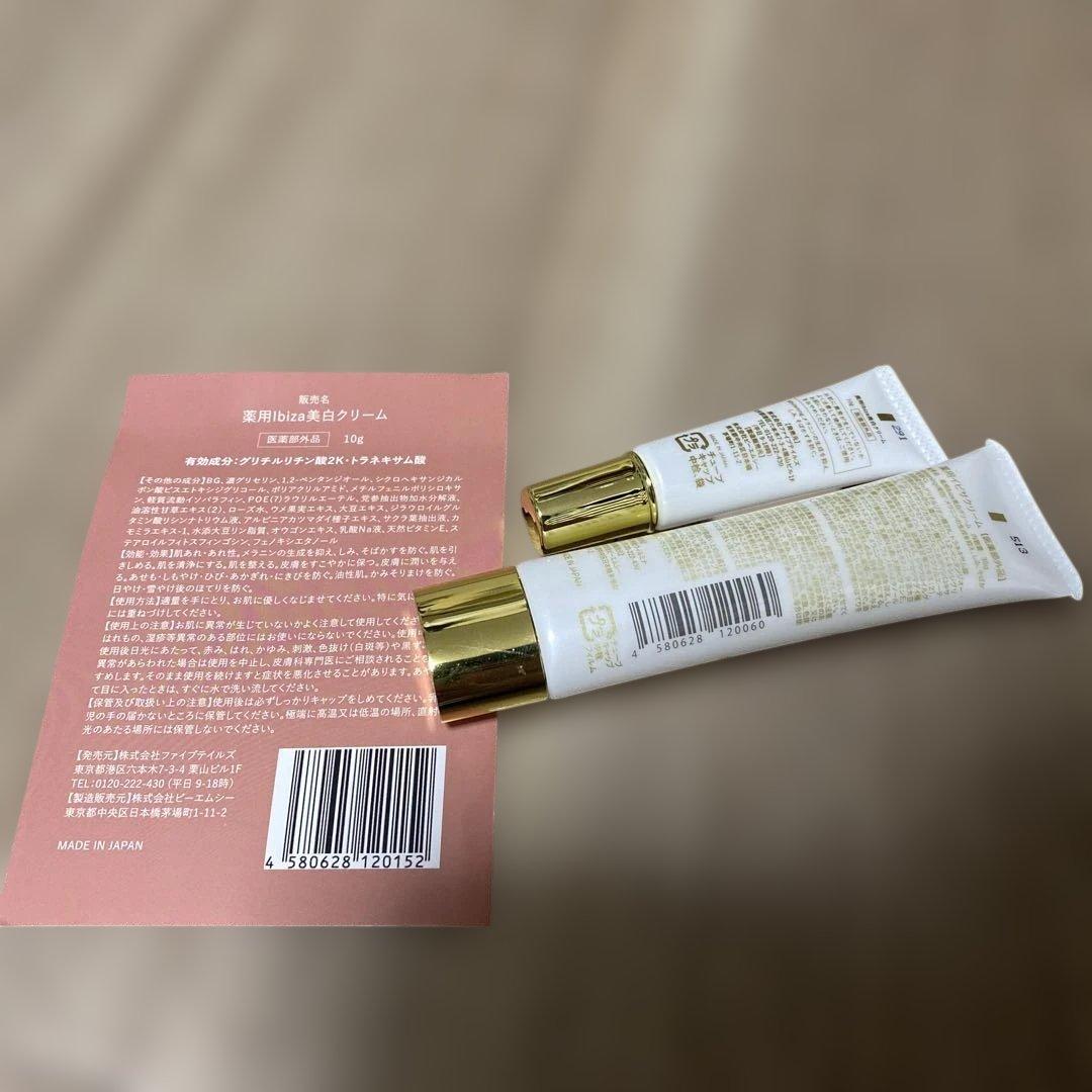 Ibiza Cream 35g+10g 2本セット - メルカリ