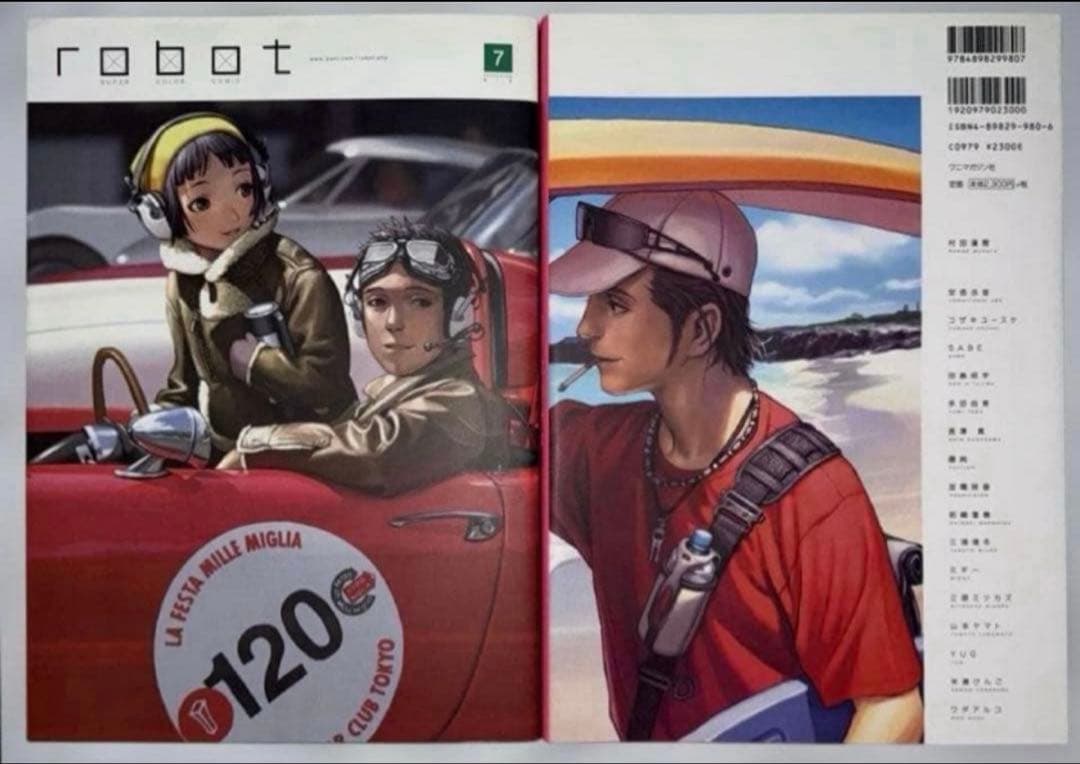 全10巻 村田蓮爾 責任編集　Robot : super color comic