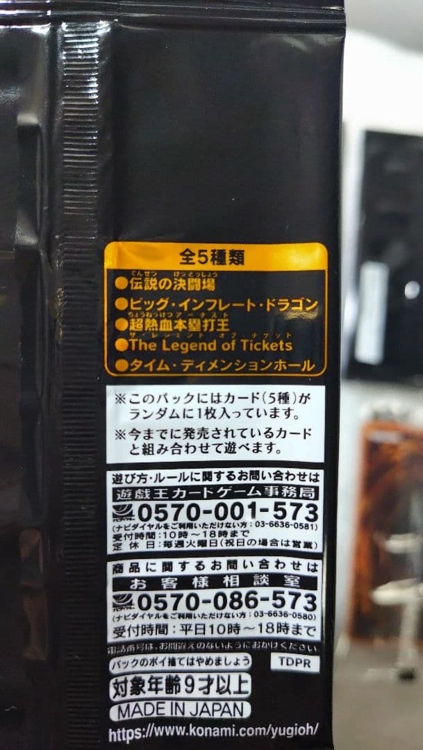 遊戯王 決闘者伝説25th プロモーションパック クリボートークンセット