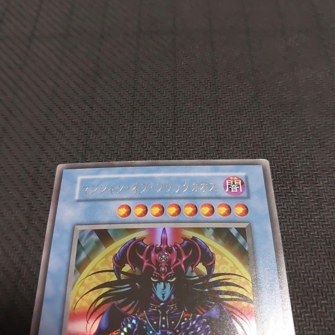 た*お様 遊戯王 トライホーンドラゴン ゲートガーディアン マジシャン