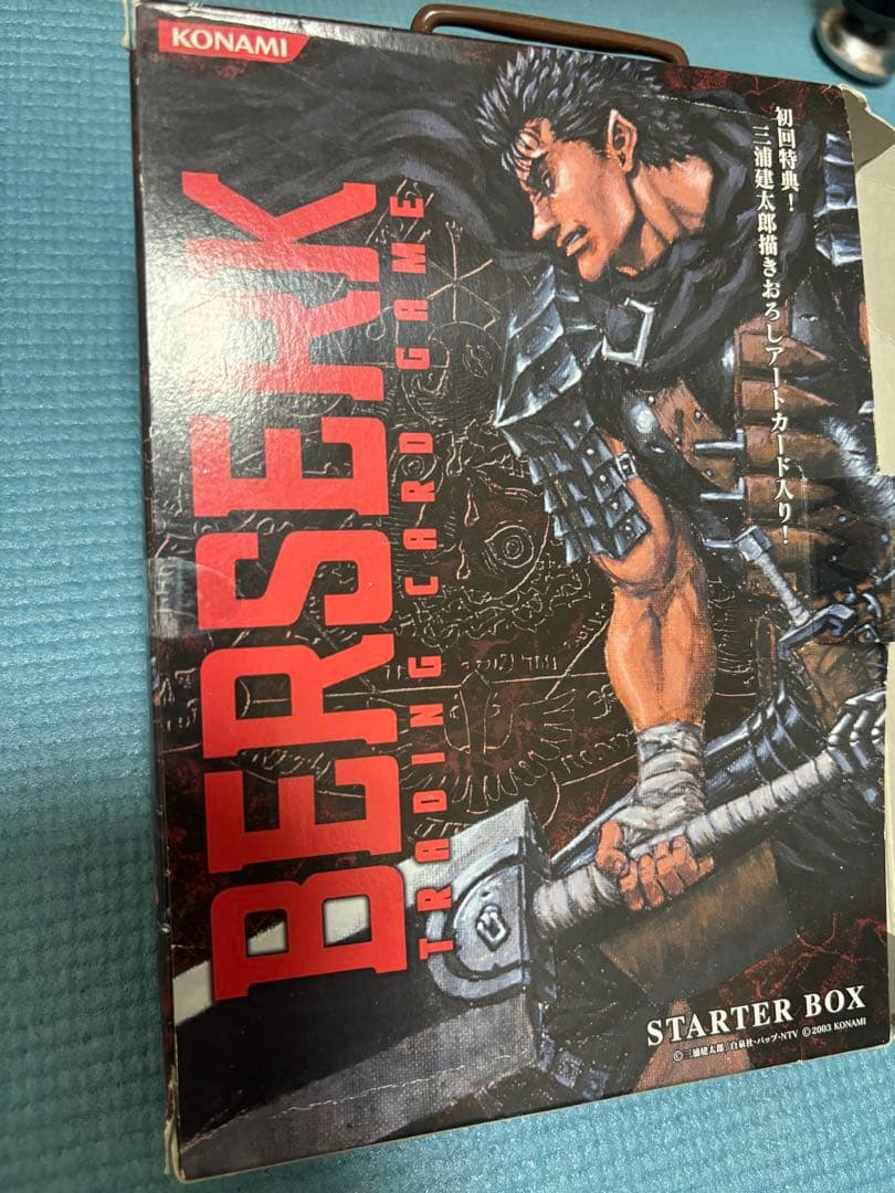 ベルセルク 初回スターターボックス トレーディングカードBerserk TCG