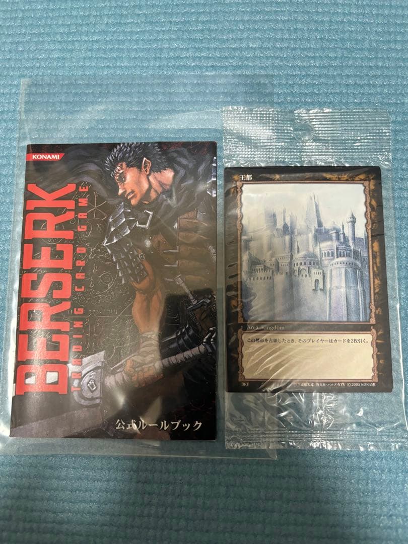 ベルセルク 初回スターターボックス トレーディングカードBerserk TCG